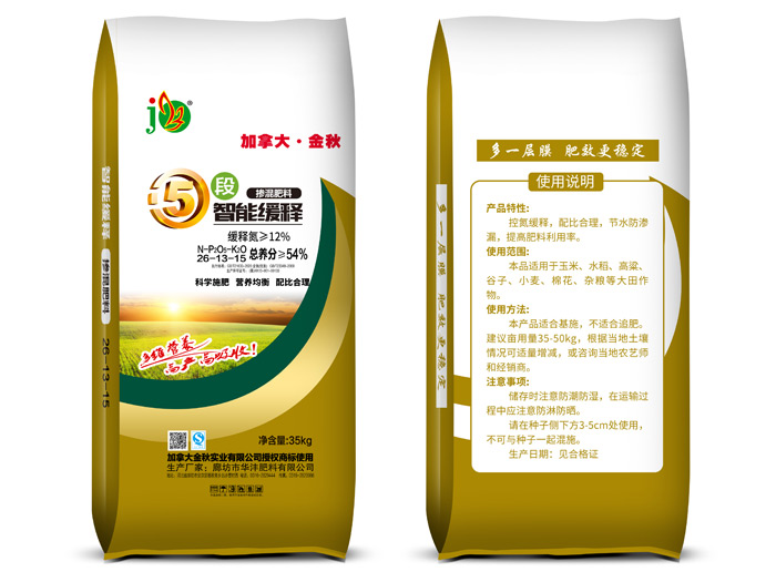 摻混肥料智能緩釋